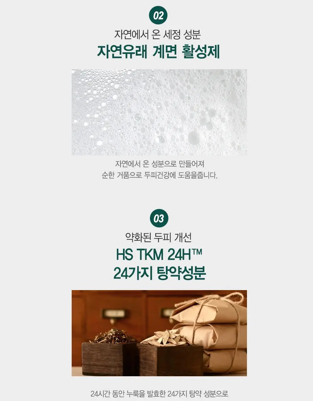 [광고비_안태운_품질] 포레스트스토리 B7 안티 헤어 로스 샴푸 200ml 상세페이지 9